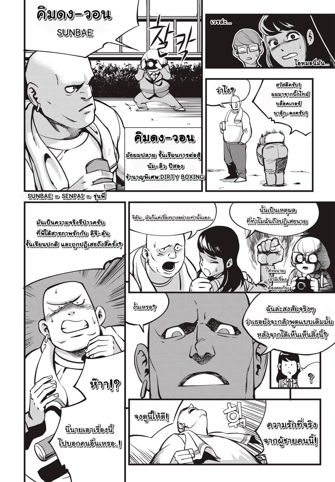 Fight Class 3 1-1