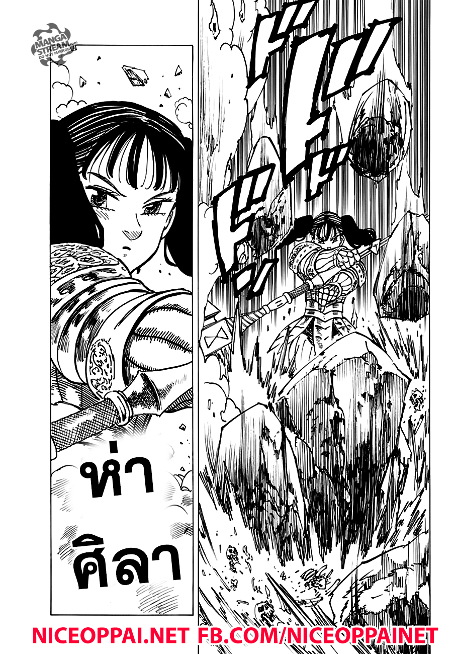 Nanatsu no Taizai 227-ปะทะ! ปะทะ! ปะทะเข้าไป!!!