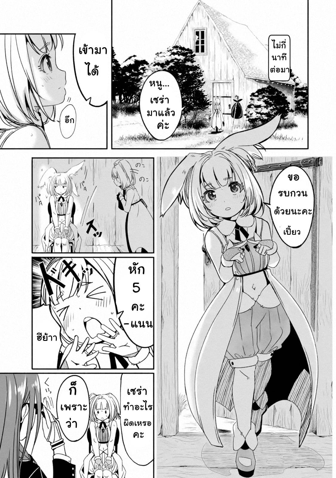 Mom, Please Don't Come Adventuring with Me! ~The Boy Who Was Raised by the Ultimate Overprotective Dragon, Becomes an Adventurer with His Mother~ 3.1-3.1