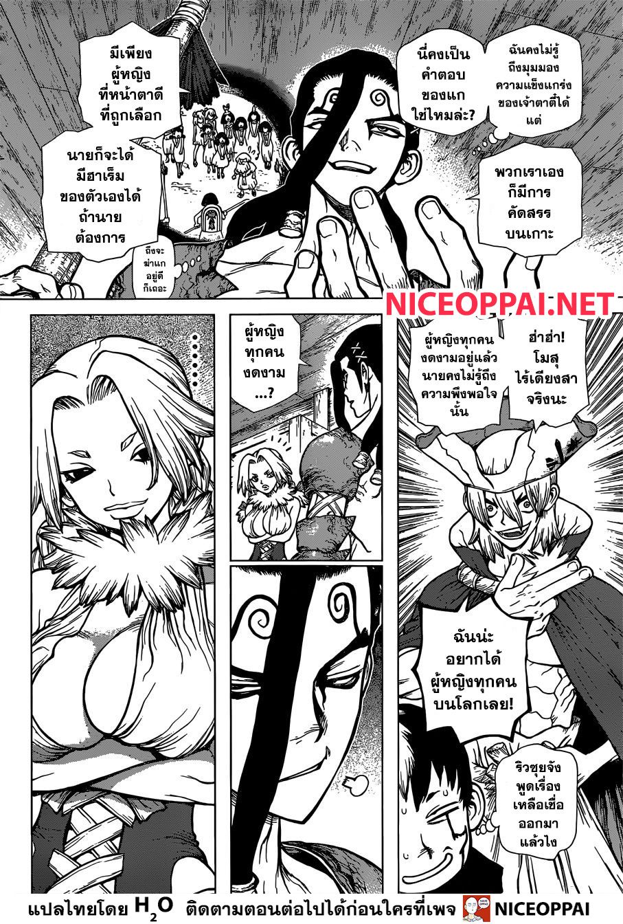 Dr.Stone 130-ตัวเลือกของปีศาจ