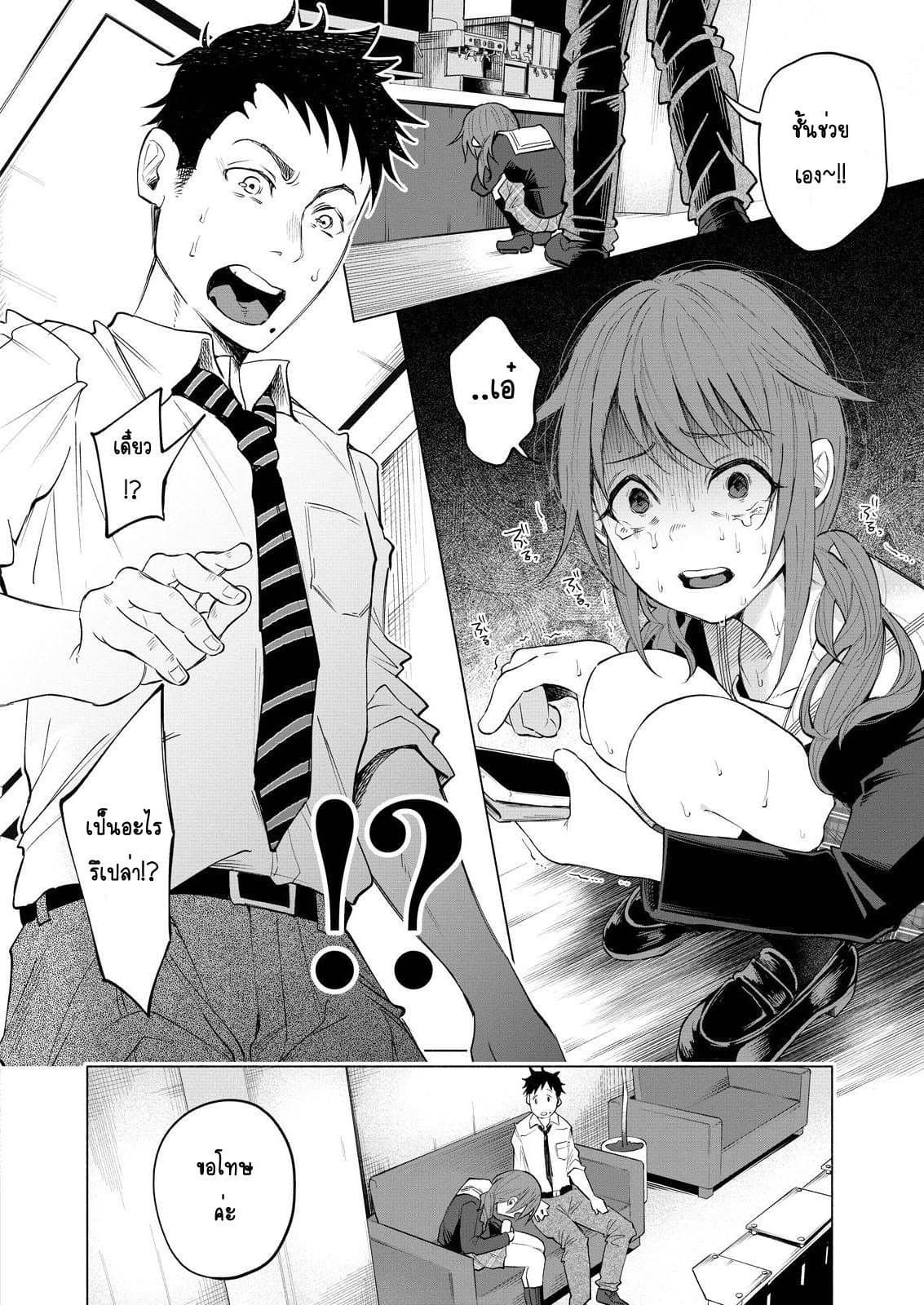Kimi Ni Aisarete Itakatta เพราะว่ารักเธอมันเจ็บ 1-ที่อยู่