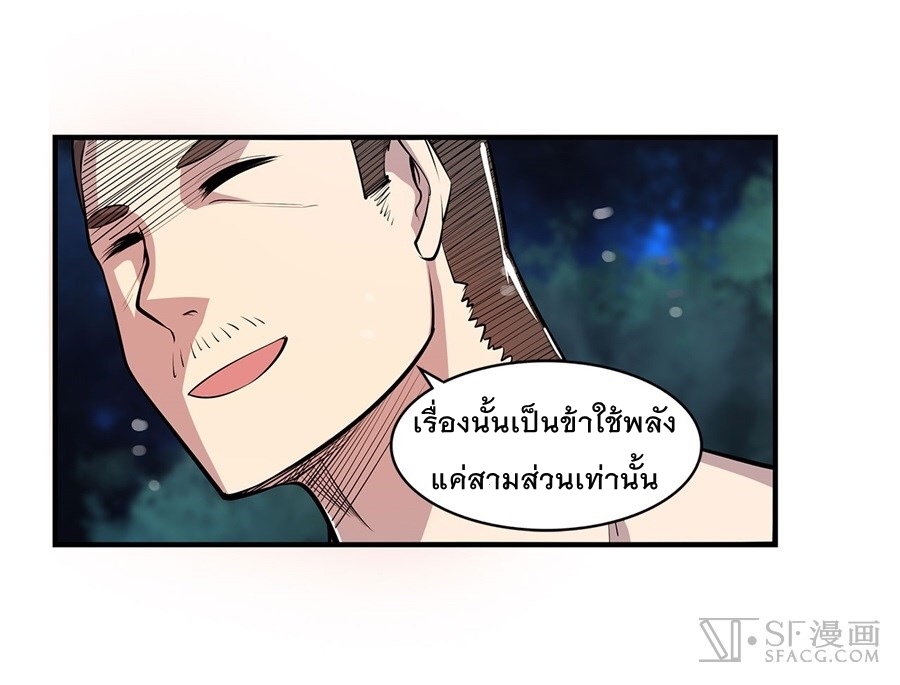 The Master of Martial Arts Retired Life ชีวิตหลังปลดเกษียณของปรมาจารย์แห่งศิลปะการต่อสู้ 25-25