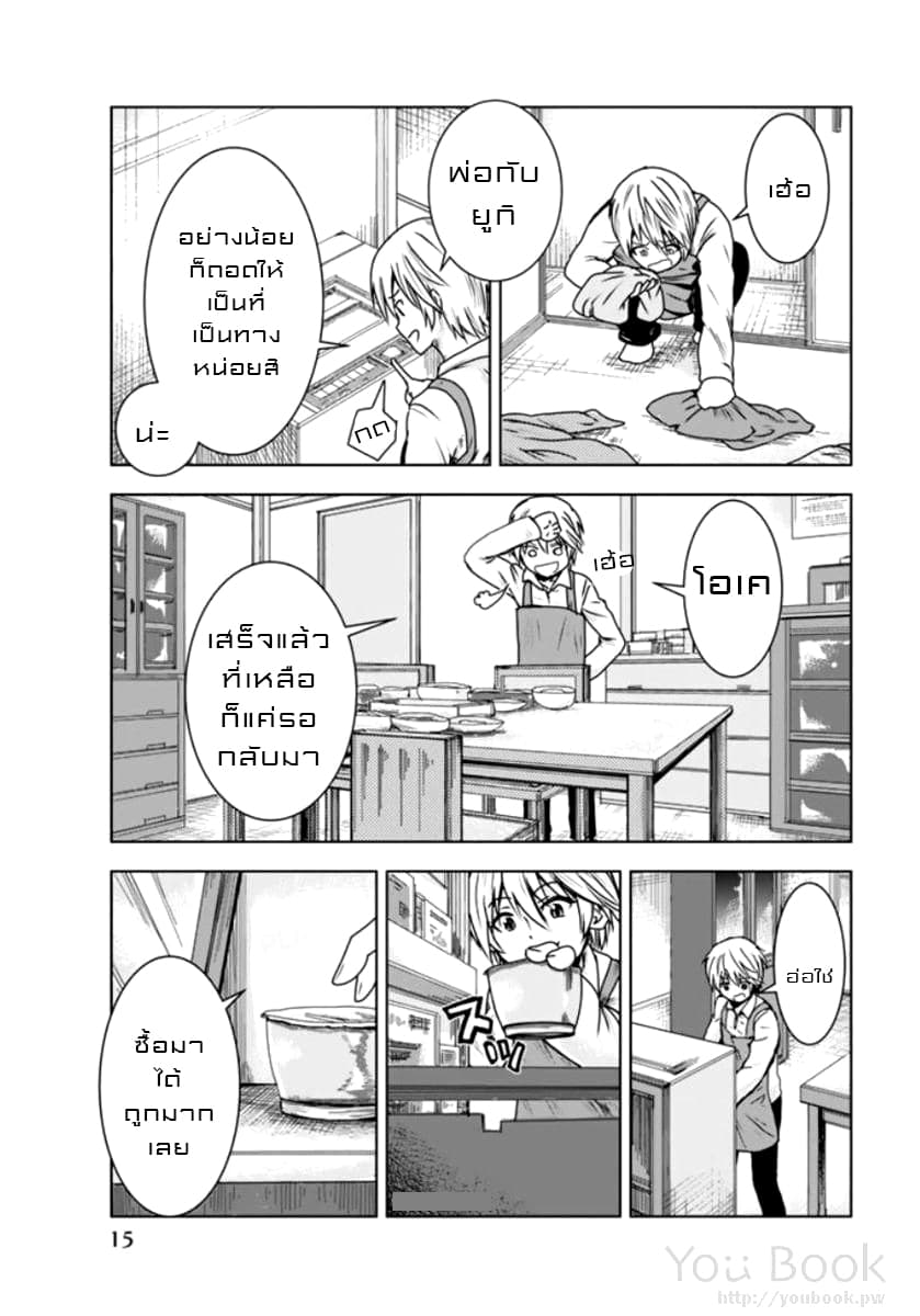 Mina-sama no Omocha desu 1-1