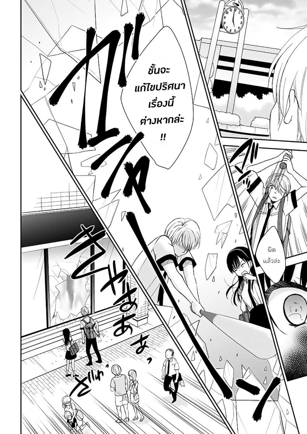 Eien ni Korosare Tsuzukeru Natsu 3-3