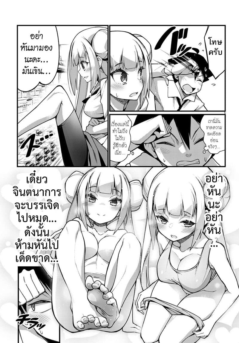 Ashigei Shoujo Komura-san 33-ซุปเปอร์ค่ะ