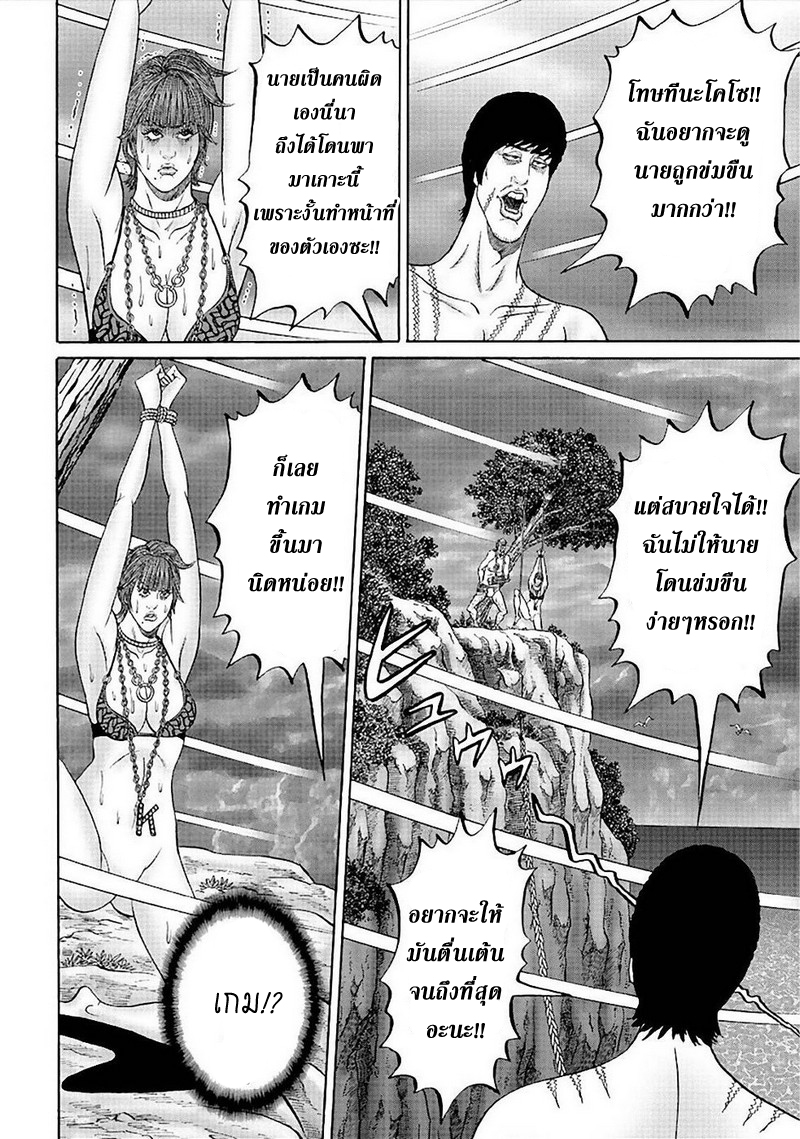 Zetsubou no Hantou 40-40