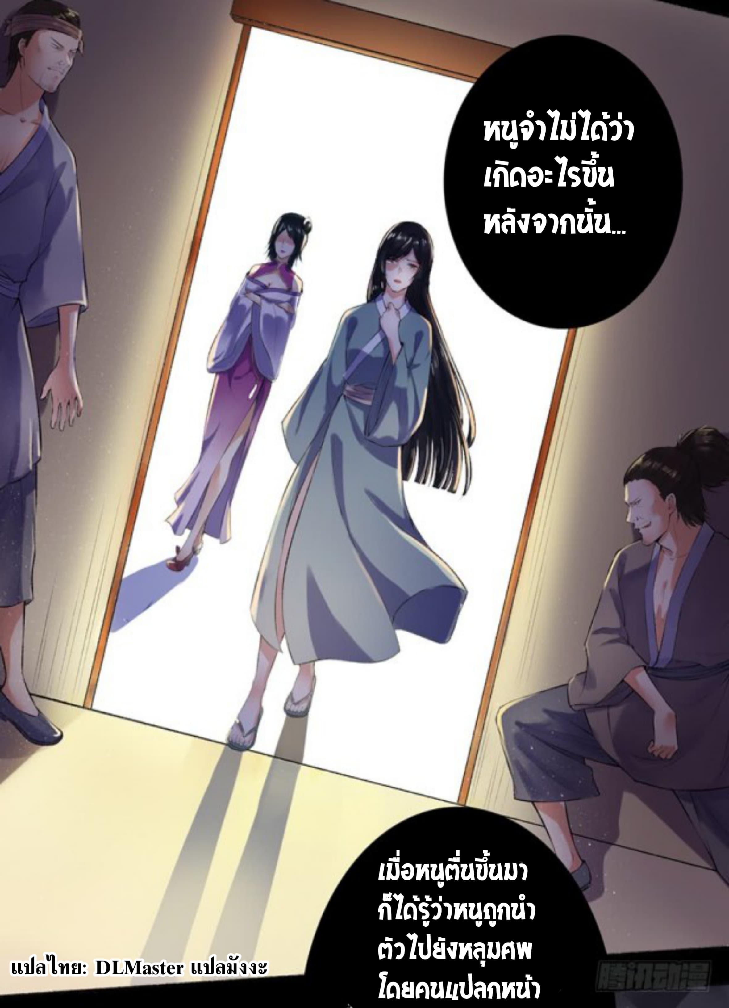 The Peerless Concubine 4-4