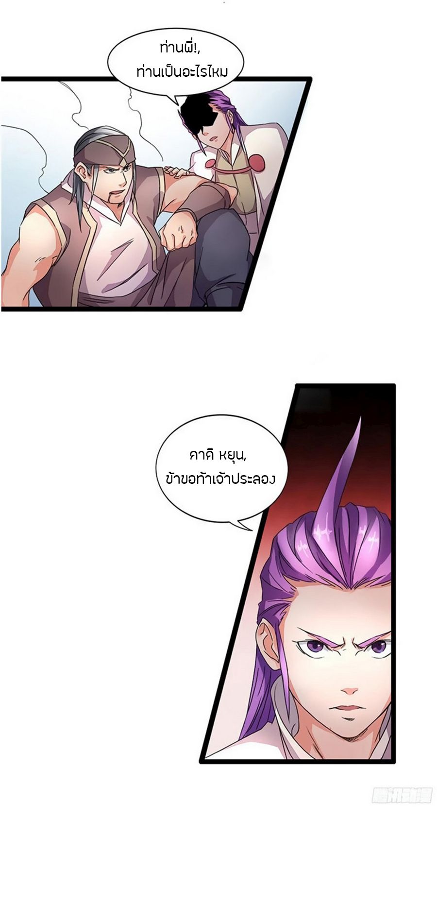 Chaotic Sword God เทพกระบี่มรณะ 6-6