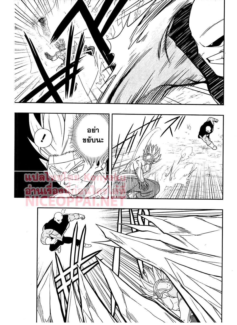 Super Dragon Ball Heroes: Universe Mission 10-10