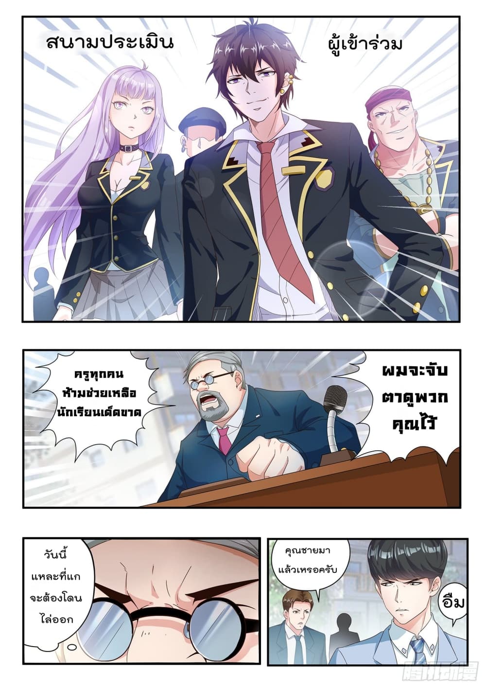 King of Gold ราชาแห่งทองคำ 7-7