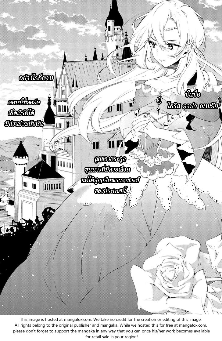Koushaku Reijou no Tashinami 2-2