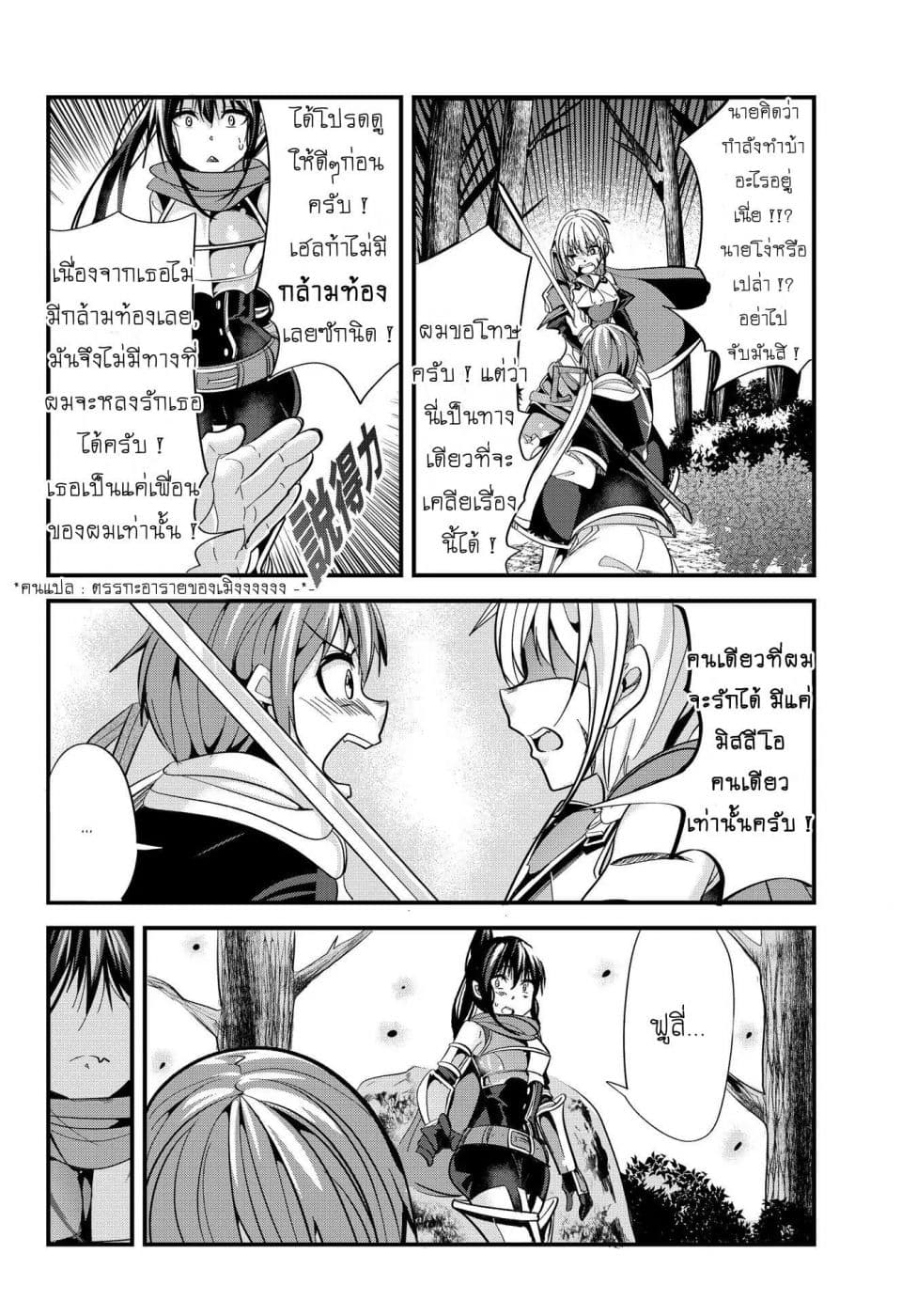 Ima Made Ichido mo Onna Atsukaisareta koto ga nai Onna Kishi wo Onna Atsukai suru หน้าท้องคุณอัศวิน 35-35