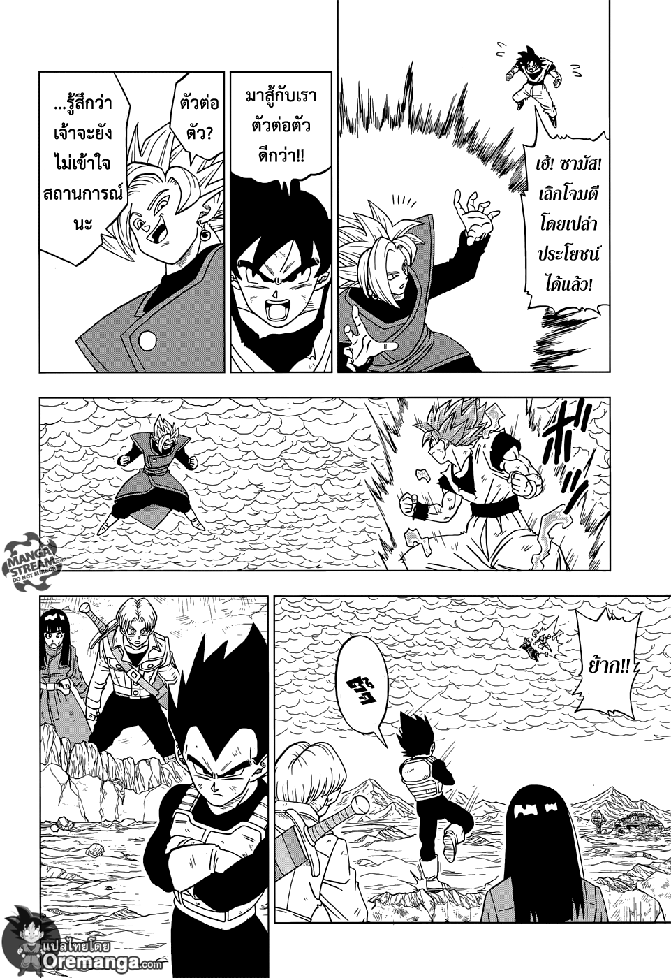 Dragon Ball Super 23-คุณค่าที่แท้จริงของโปตาร่า
