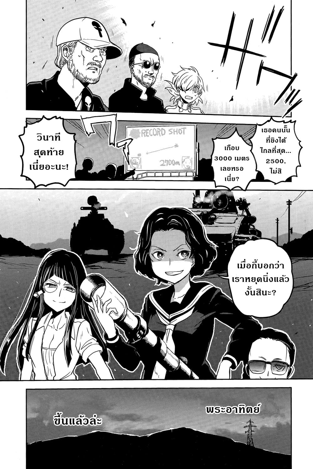 Girls Und Panzer: Ribbon Warrior 43-สงครามแห่งความตาย ณ โคโมโระ Part 10