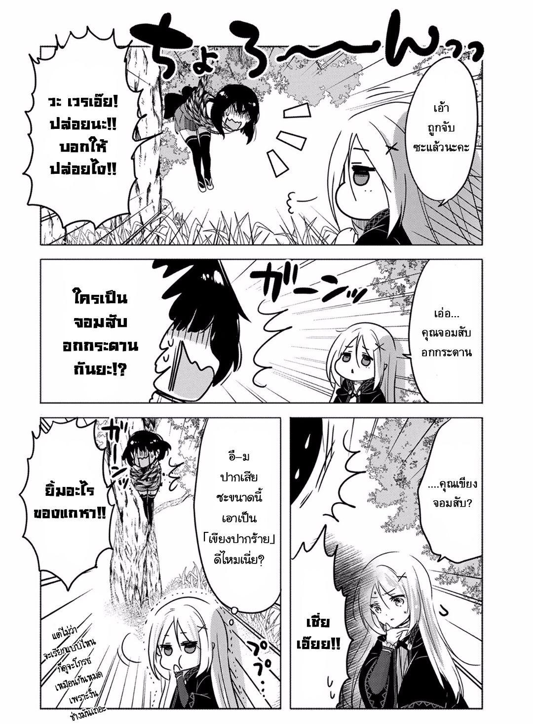 Tensei Kyuuketsukisan wa Ohirune ga Shitai 7-7
