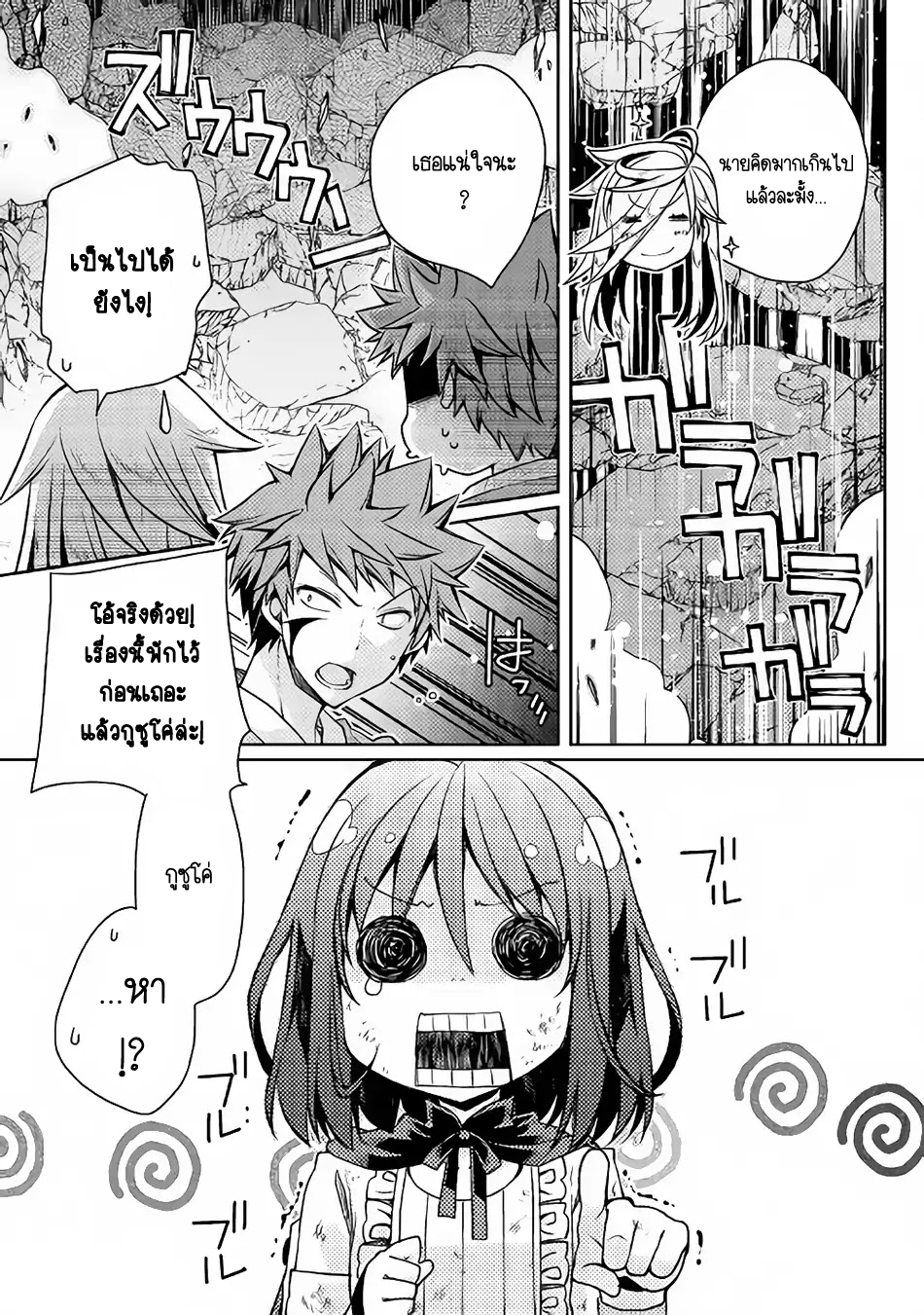 Yankee Wa Isekai De Seirei Ni Aisaremasu 11-11
