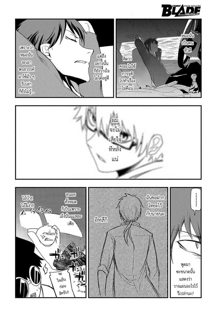Reincarnation no Kaben 7-อัจฉริยะแห่งยุคปัจจุบัน