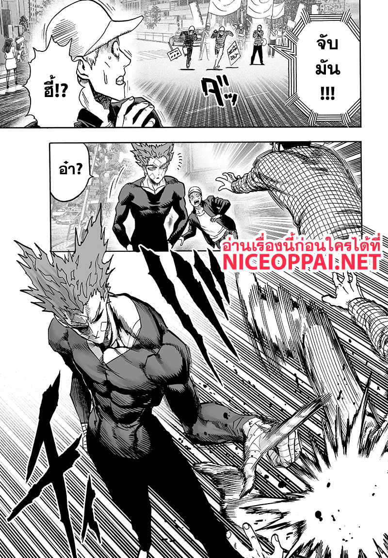One Punch Man 87-ชีวิตมนุษย์ประหลาด