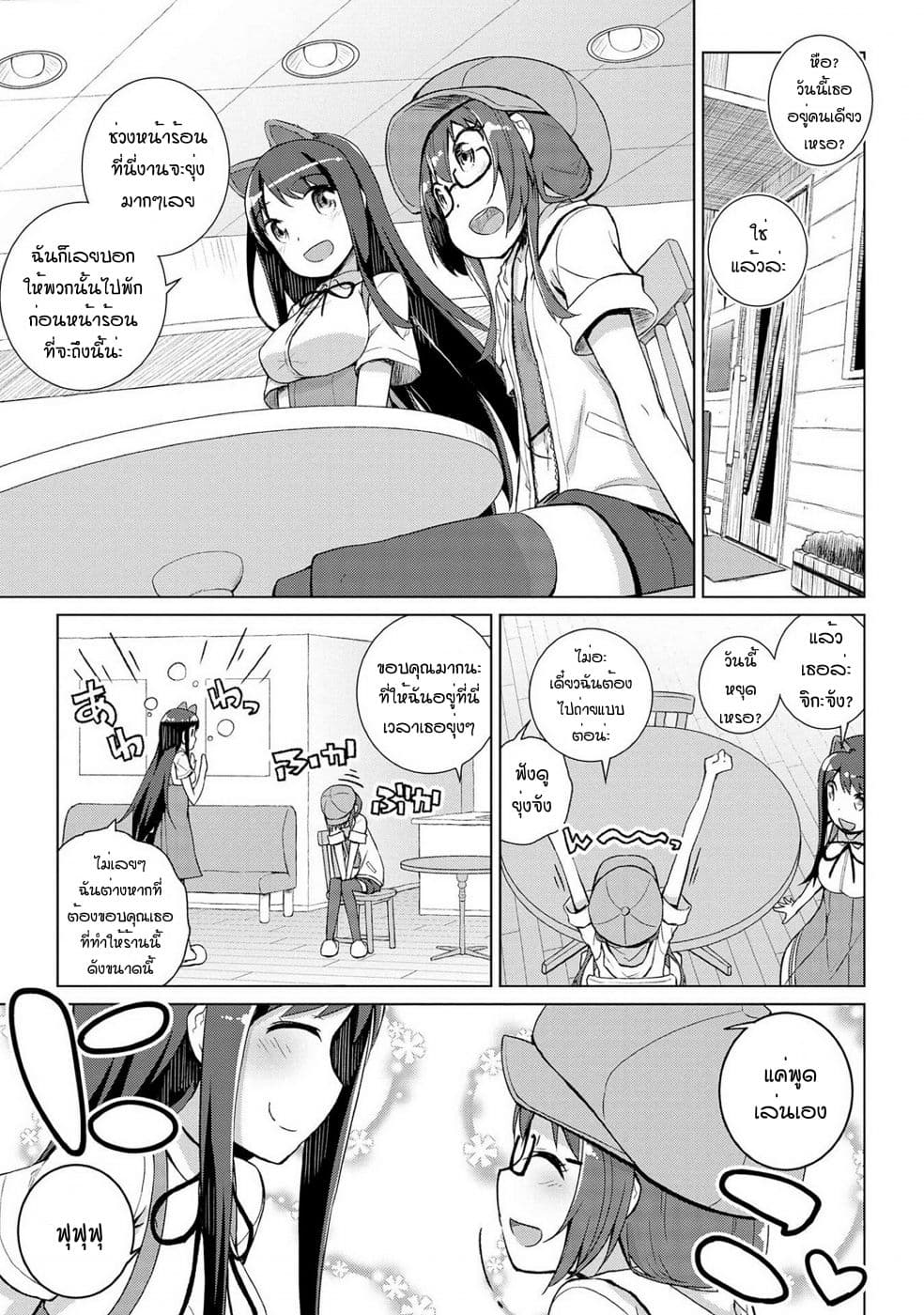 Mimi Mix! 9-ทั้งโลกจะต้องเรียกเธอว่า แม่จ๋า