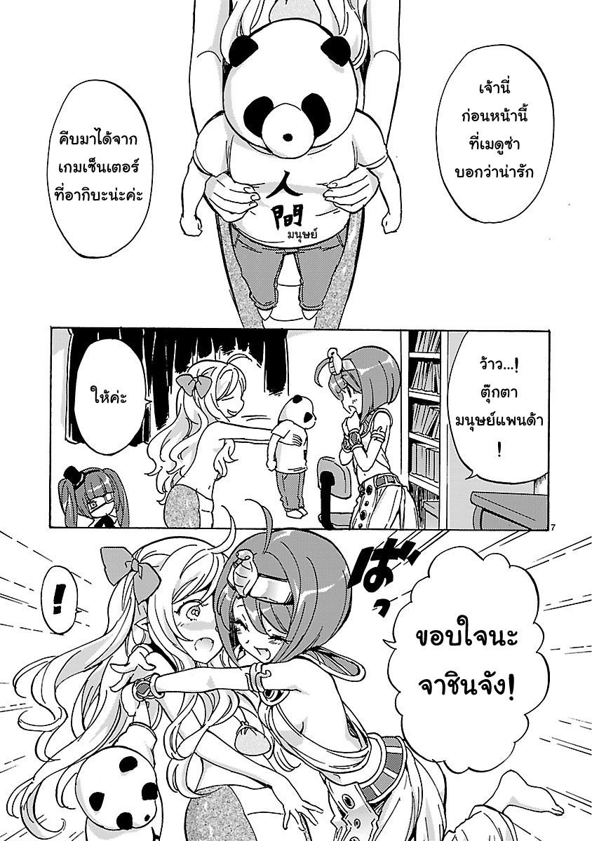 Jashin-chan Dropkick 17-ทั้งสองคนสนิทกัน
