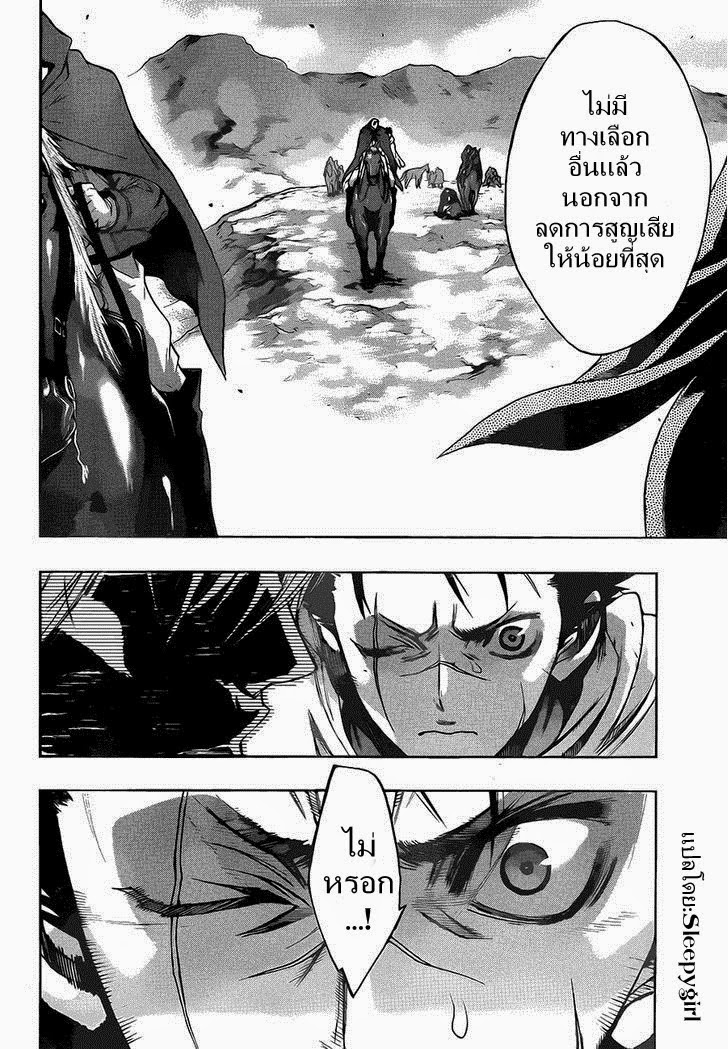 Attack on Titan - Before the Fall 8-ร่างของผู้เป็นเหยื่อ