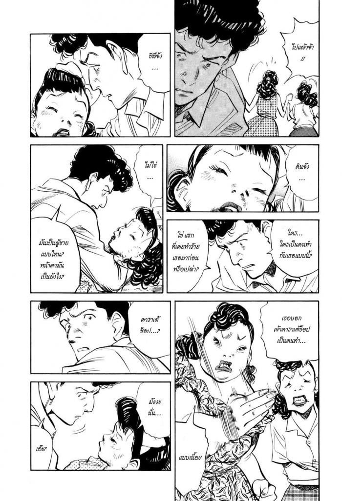 Billy Bat 12-ผู้ต้องสงสัยนับไม่ถ้วน