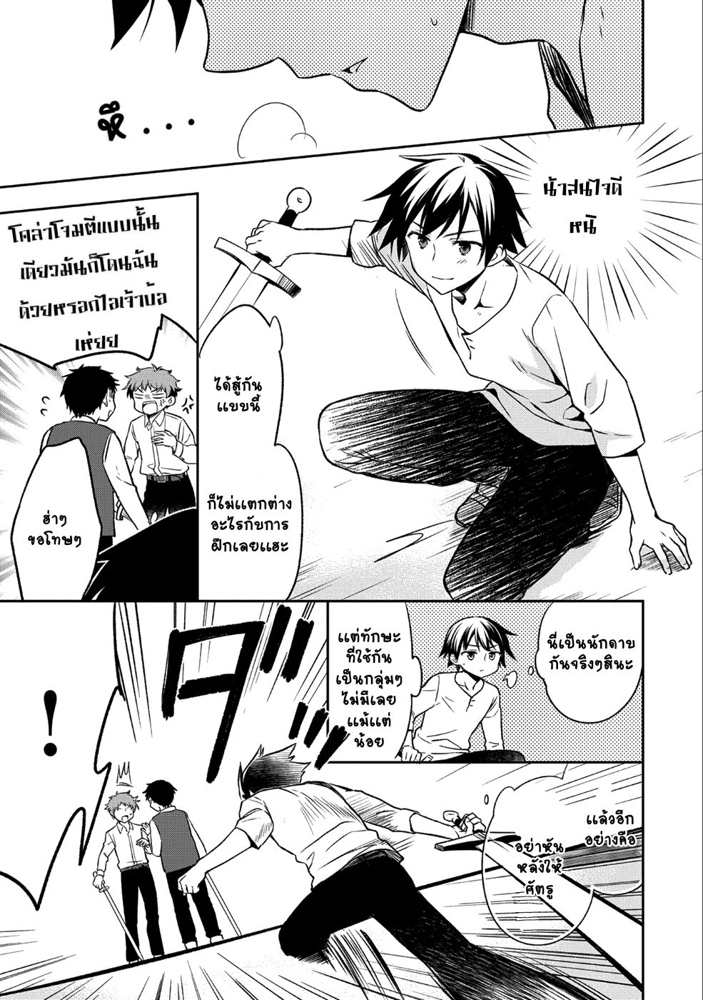 Mushoku No Eiyuu Betsu Ni Skill Nanka Iranakatta Ndaga วีรบุรุษไร้อาชีพ ~ถึงจะไม่มีสกิลก็ไม่เห็นจะเป็นอะไร~ 1-ผู้ถูกพระเจ้าทอดทิ้ง