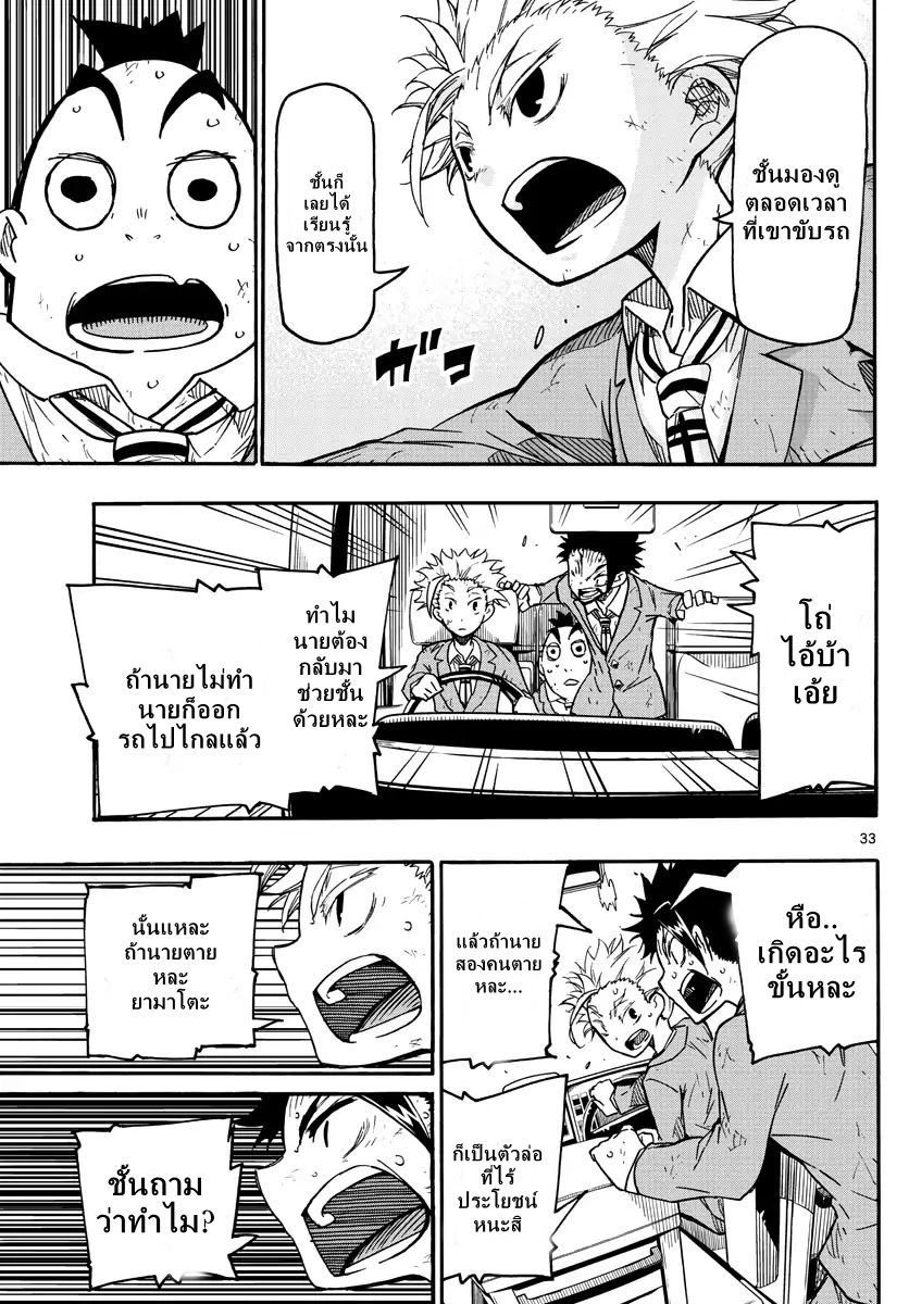 Gofun-go no Sekai 3-3