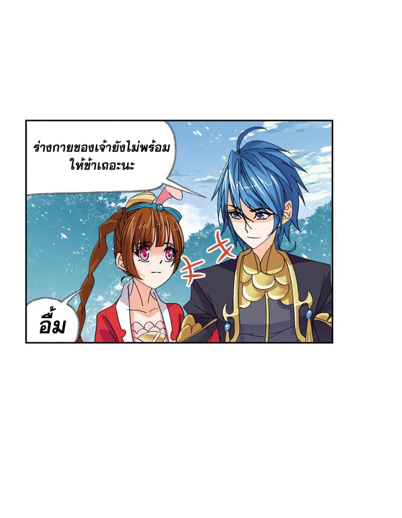 Douluo Dalu 214-214