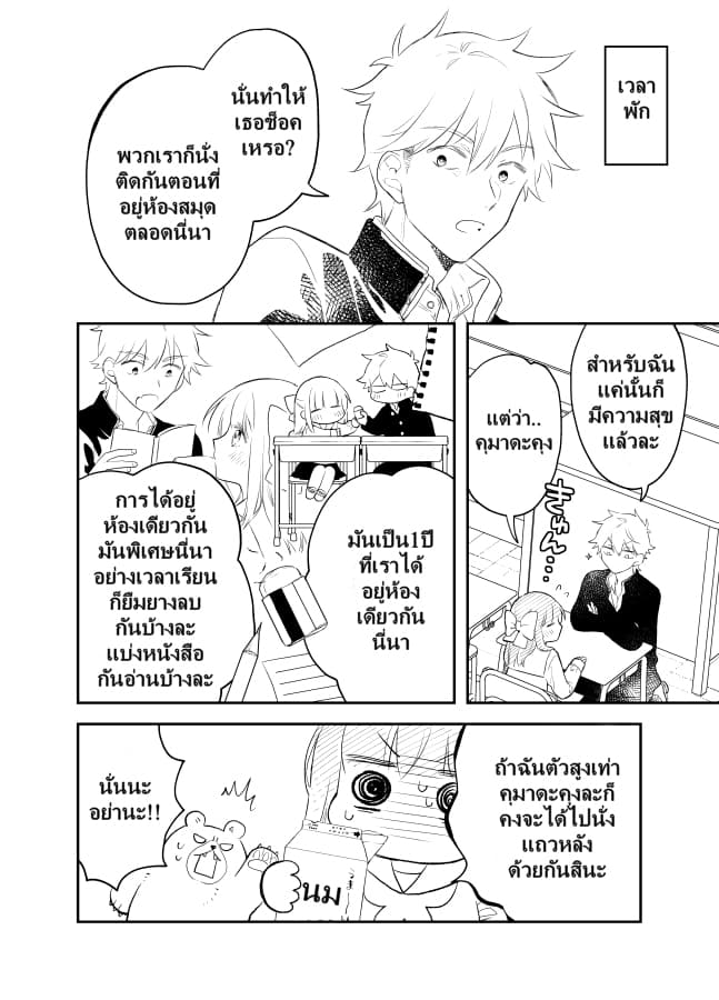 Tale of a Girl and a Delinquent Who's Bad with Women 22-22