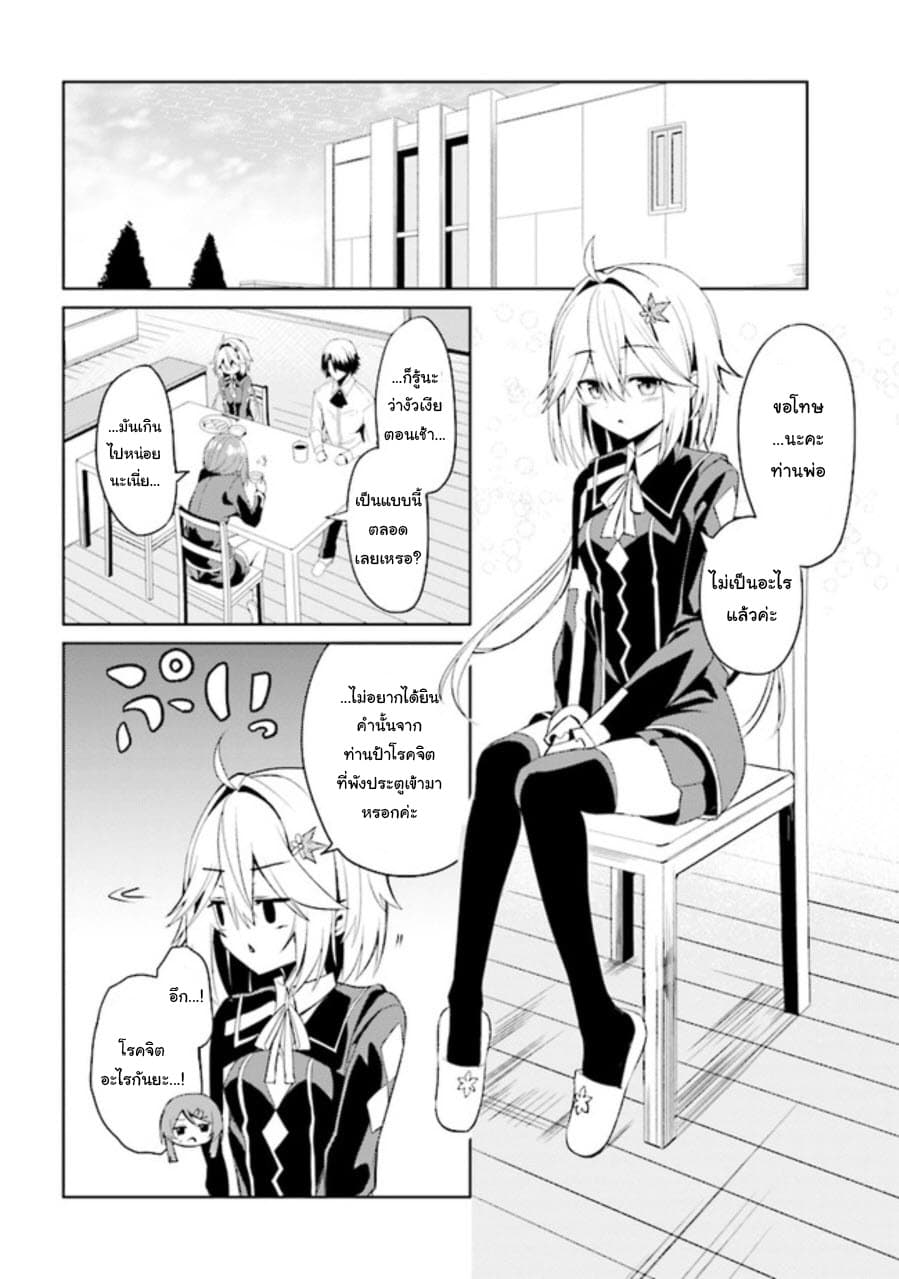 Risou no Musume Nara Sekai Saikyou Demo Kawai Gatte Kuremasu ka? 1-1