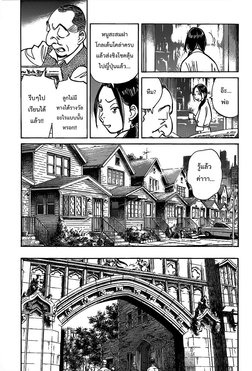 Billy Bat 63-เรื่องบังเอิญ