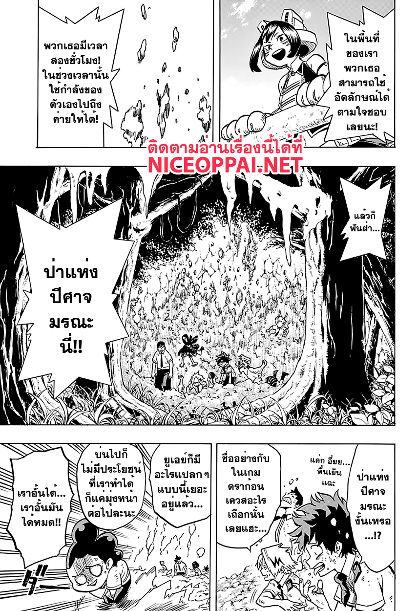 Boku no Hero Academia 70-TH-ไวลด์ ไวลด์ พุซซี่แคท