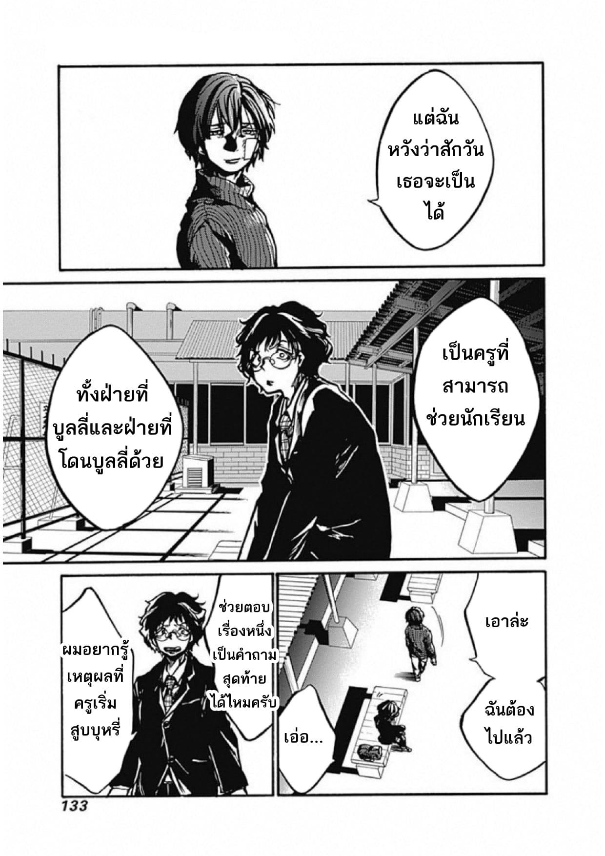 Koko wa Ima kara Rinri desu. จากนี้จะเข้าสู่บทเรียนวิชาจริยศาสตร์ 3-3