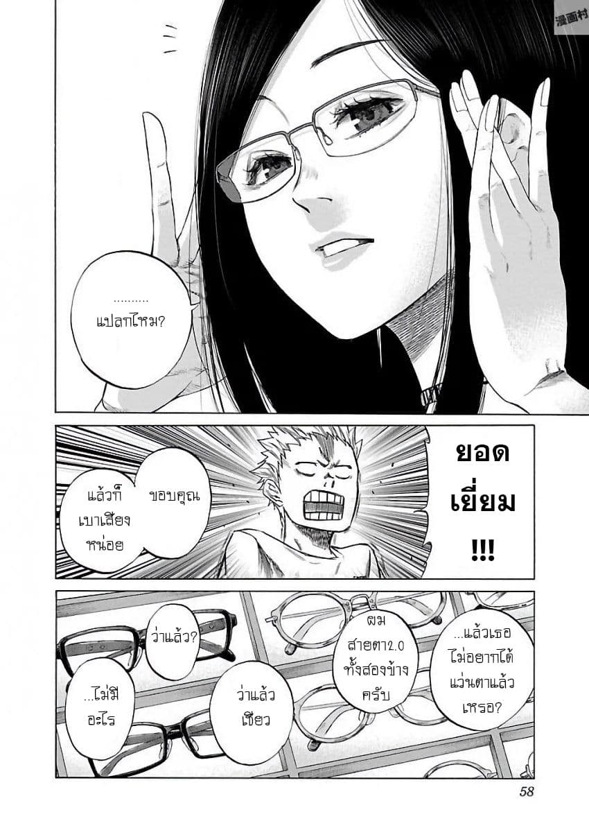 Cigarette & Cherry 5-แว่นตา & เดท