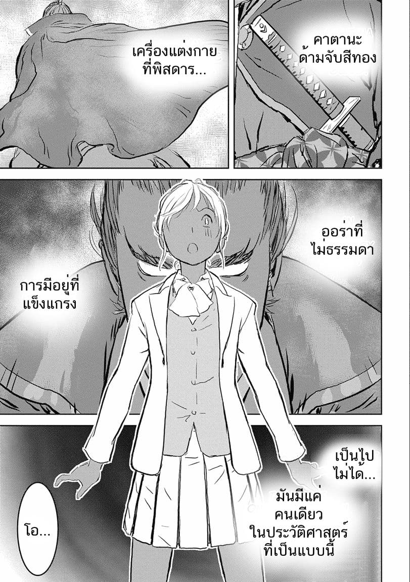 Sengoku Komachi Kuroutan: Noukou Giga 1-การพบเจอ