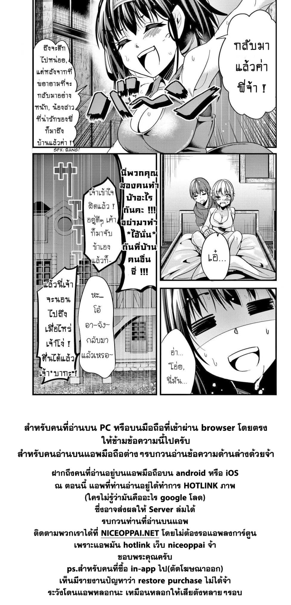 Ima Made Ichido mo Onna Atsukaisareta koto ga nai Onna Kishi wo Onna Atsukai suru หน้าท้องคุณอัศวิน 30-30