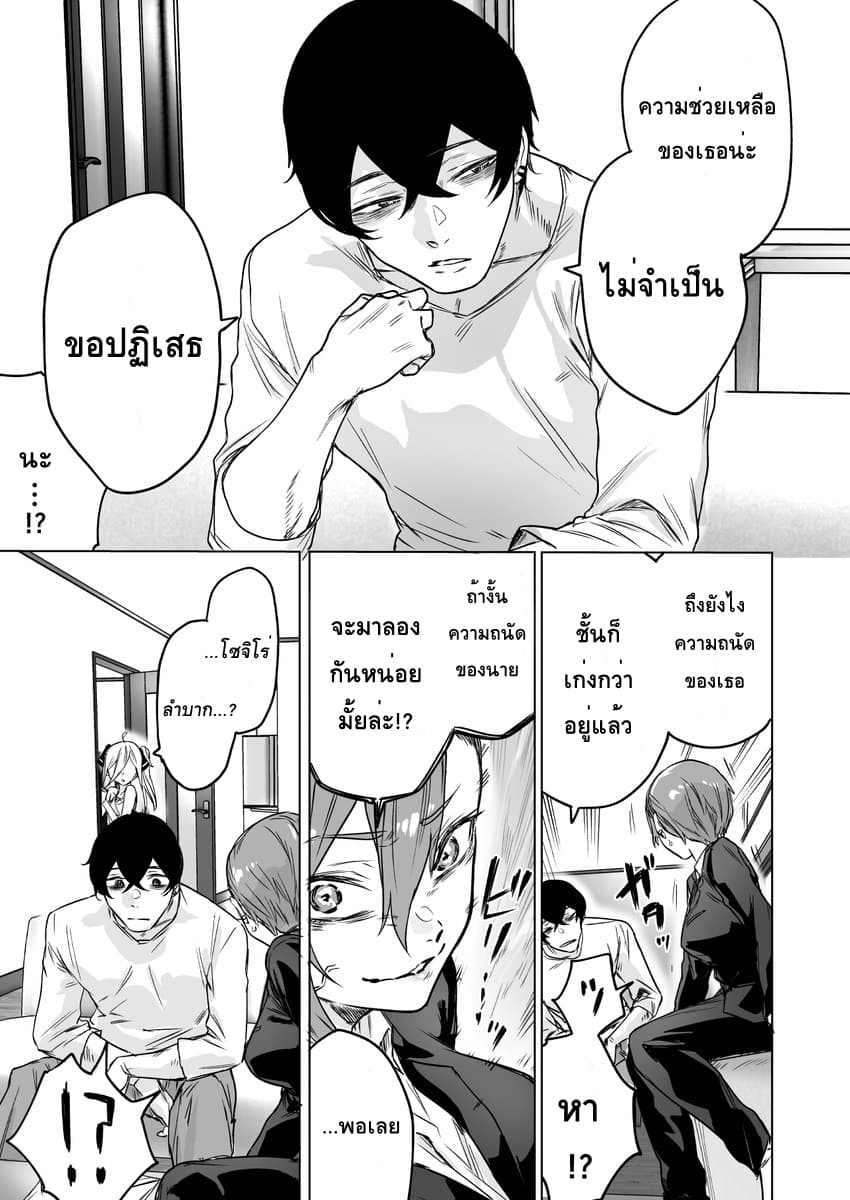 Kyou mo Ansatsusha wa Hirotta Dorei Shoujo ni Nakanaka Katenai 11-11