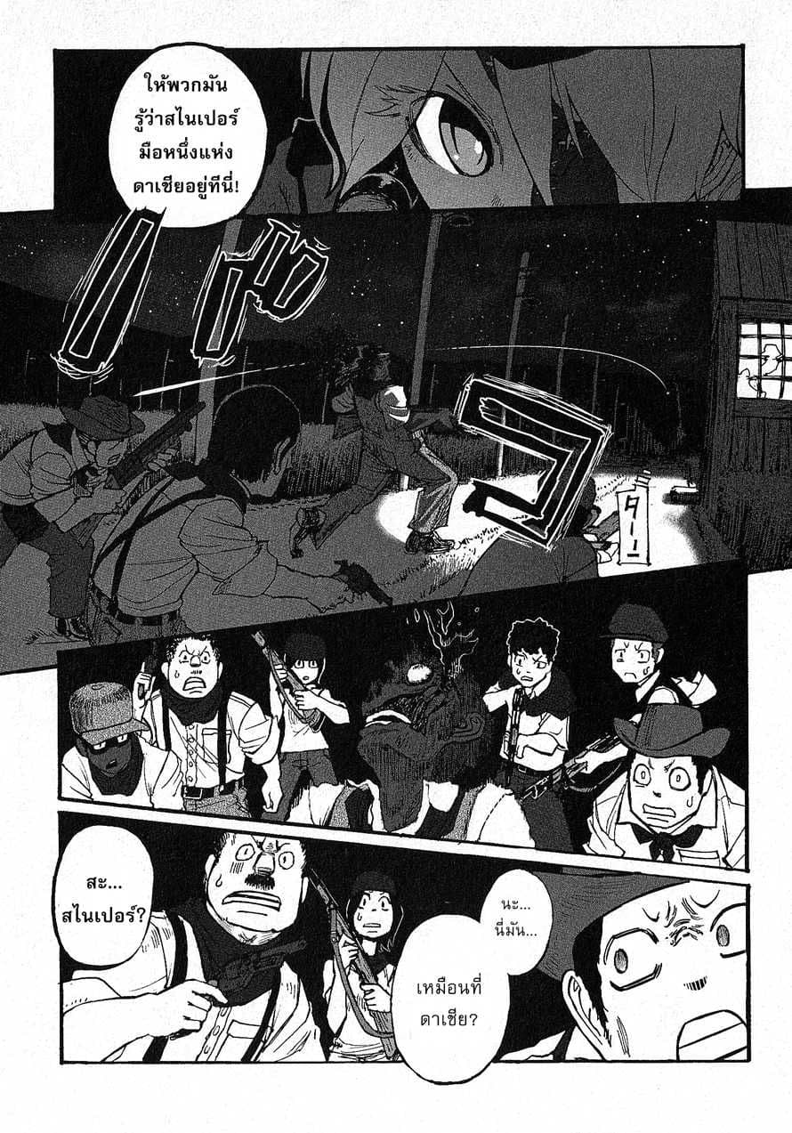 Groundless - Sekigan no Sogekihei 11-11