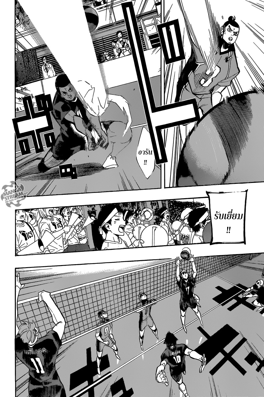 Haikyuu!! 271-แบตเตอรี่หลัก