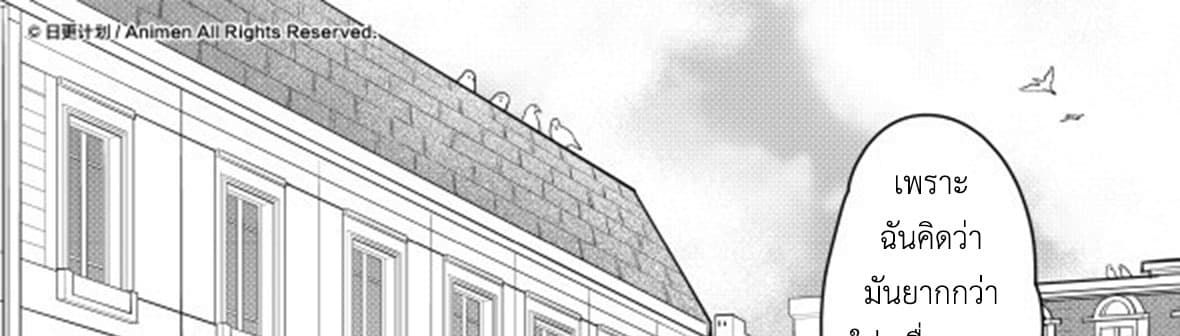 Magic Marriage 14-โอกาส