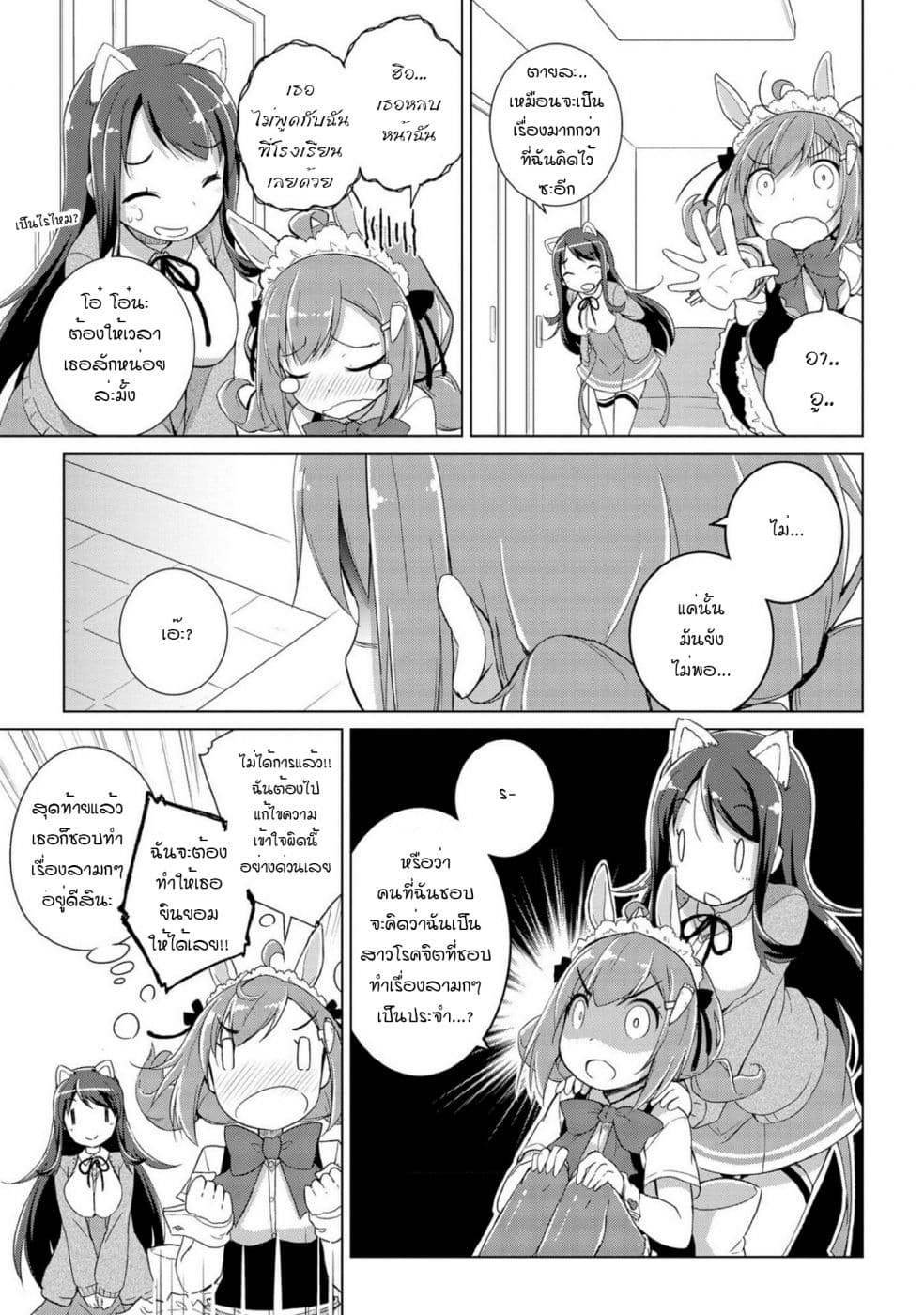 Mimi Mix! 2-2