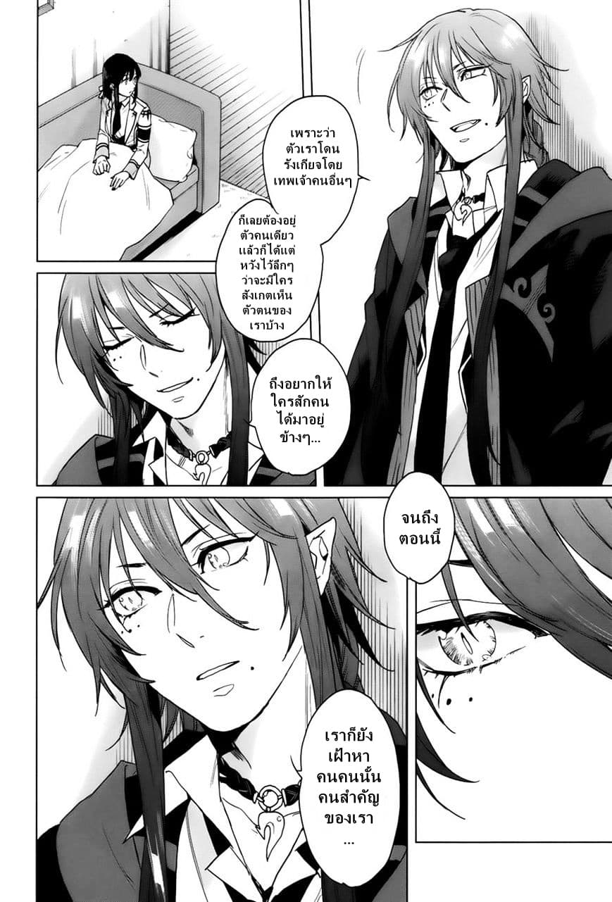 Kamigami no Asobi 10-10