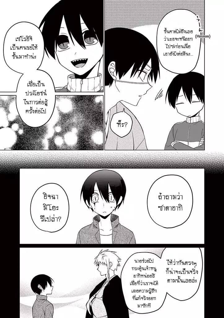 Aoki Fuchi no Hako 28-28