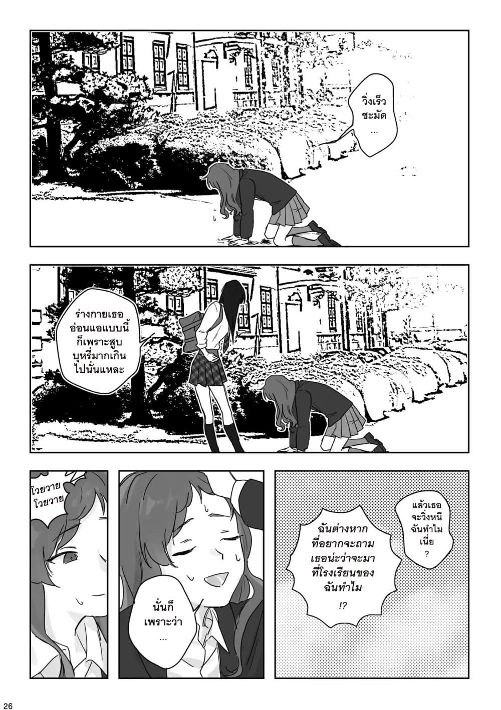 TANKOBU หัวกระแทกสื่อรัก 1-1