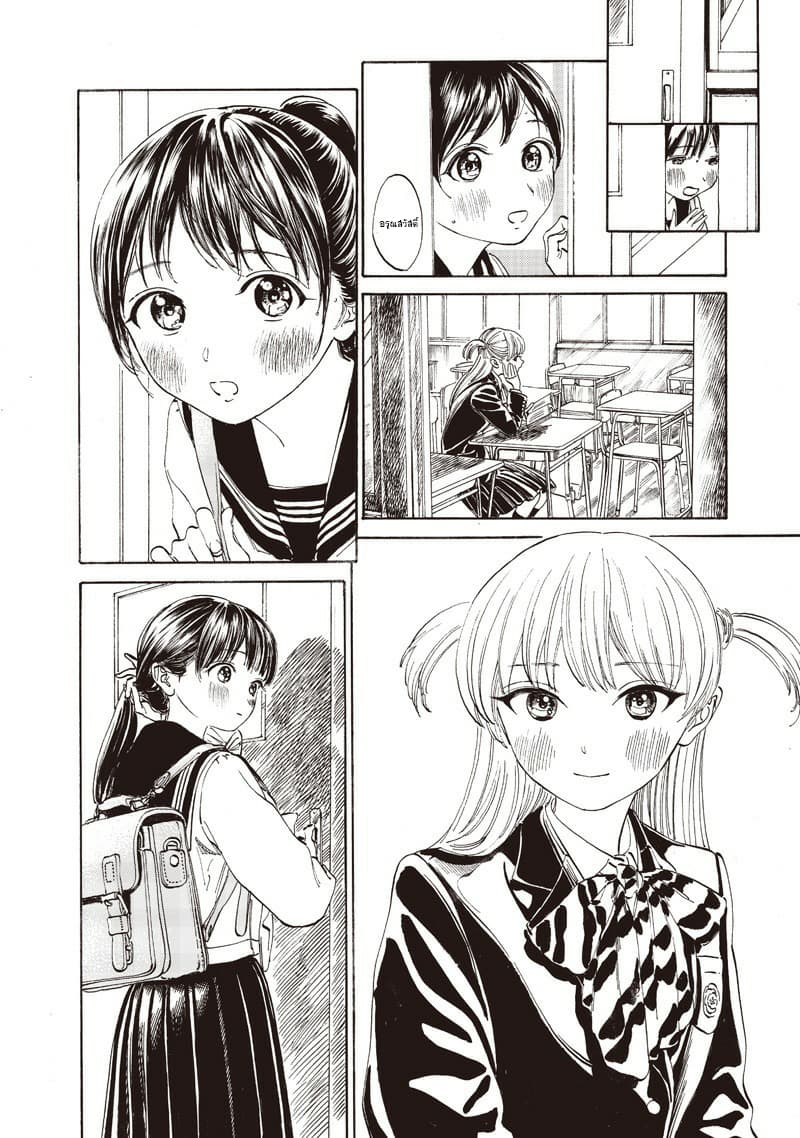 Akebi-chan no Sailor Fuku 14-เรียกว่าลิลลี่สิ