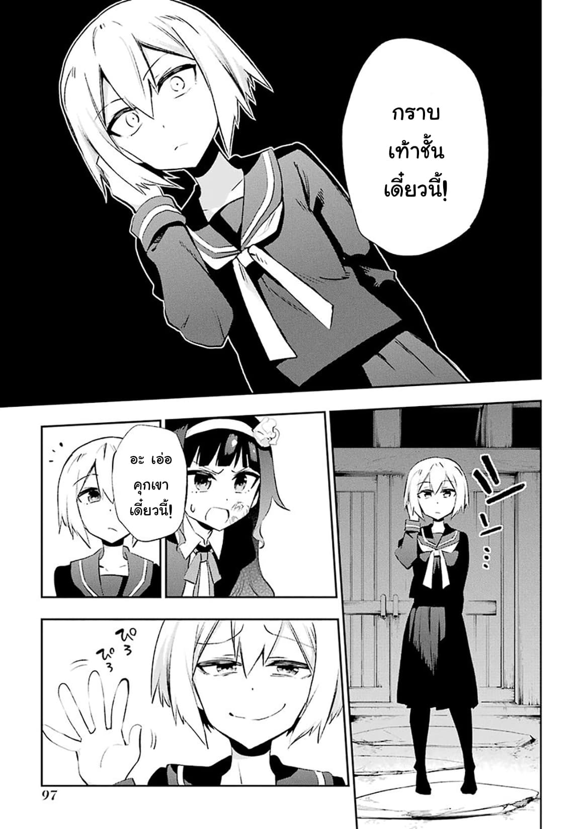 Urami Koi, Koi, Urami Koi 27-ชายผู้ไล่ล่ากระต่ายทั้งสองในเวลาเดียวกันแต่ก็ไม่สำเร็จ