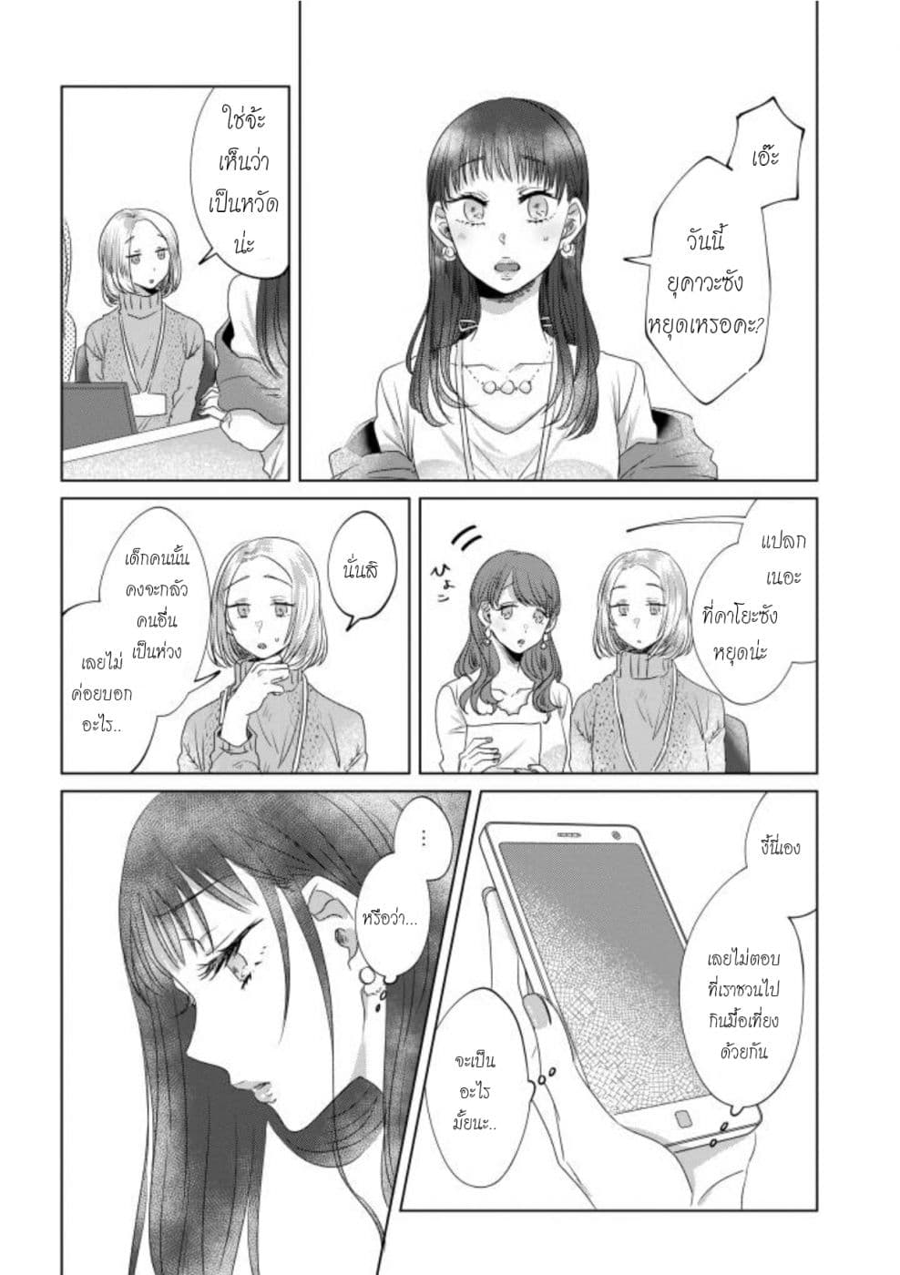 Teiji ni Agaretara 8-8