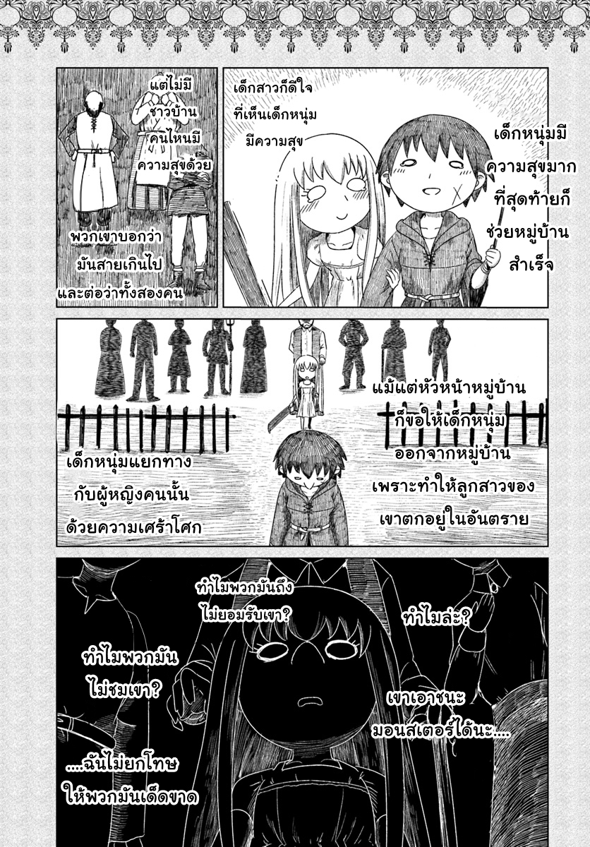 Kuro no Maou 4-4