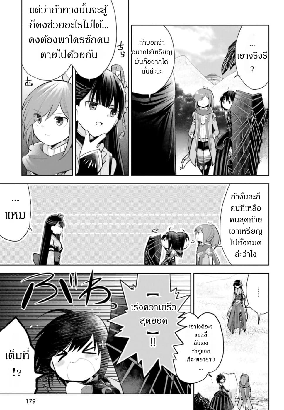 Itai no wa Iya nanode Bogyo-Ryoku ni Kyokufuri Shitai to Omoimasu ตู้เย็น 14-14